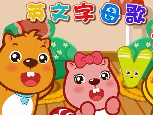 英语字母儿歌视频,Unlocking English Alphabet Songs: A Video Overview