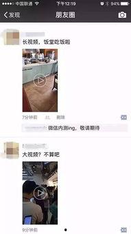 微信视频多长,探索微信视频的精彩瞬间