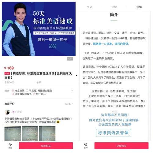 怎么卖视频课程,打造爆款课程，轻松盈利