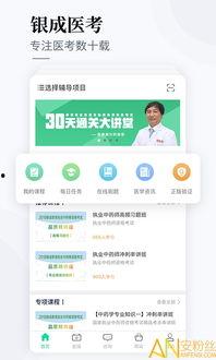 银成医考视频,银成医考视频课程精华概述