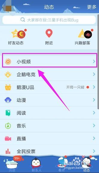 手机qq怎么发小视频,轻松分享精彩瞬间