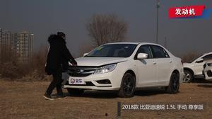 速锐试驾视频